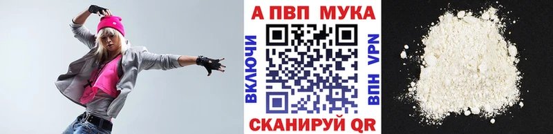 Alfa_PVP кристаллы  Купить закладки  Пикалёво 