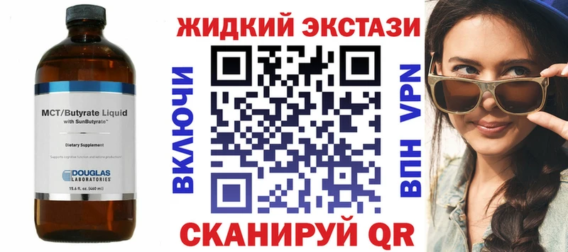 Купить закладки  Пикалёво  Бутират вода 