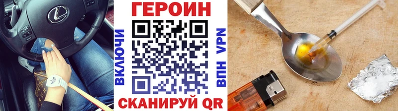 ГЕРОИН хмурый  Купить где  Пикалёво 
