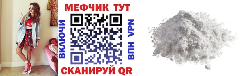 Меф мяу мяу  Купить где  Пикалёво 