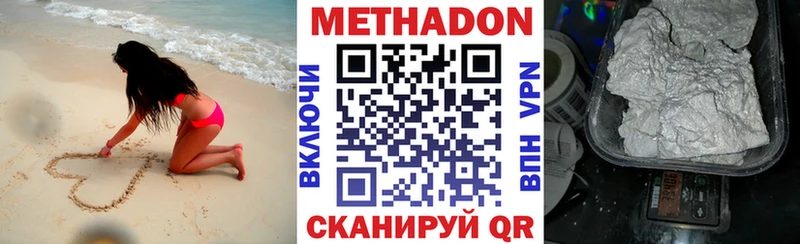 МЕТАДОН мёд Пикалёво